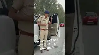 amar katariya #amarkatariya Hariyana police #shortsvideo