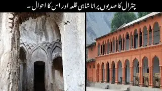 Centuries Old Royal Fort Of Chitral And Its History || Rehman Public Tv