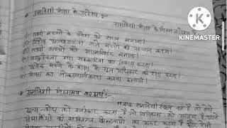 PRSU,B.ED.  NAI TALIM 3rd sem UNIT-2 NOTES