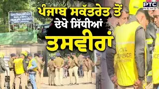 Punjab Secretariat Bomb Threat : ਪੰਜਾਬ ਸਕੱਤਰੇਤ ਤੋਂ ਦੇਖੋ ਸਿੱਧੀਆਂ ਤਸਵੀਰਾਂ | Punjabi News
