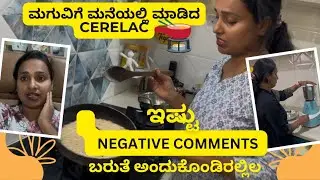 🫕ಮಗುವಿಗೆ ಮನೆಯಲ್ಲಿ ಮಾಡಿದ CERELAC 🤦‍♀️Reple to ನೆಗೆಟಿವ್ ಕಮೆಂಟ್ಸ್🤷‍♀️