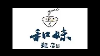 1月17日 廖和妹直播#chinesefood#streetfood#live#cicycling #taipei#ubereats
