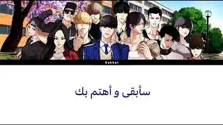 أغنية Fly Up من أنمي Lookism