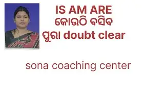 Is am are ଆଜି ର class #education #English #long #vlog 