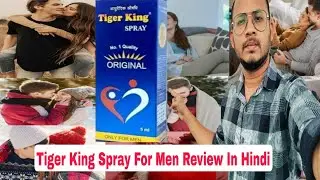 Tiger King Spray Review In Hindi 