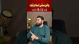 Pine City Islamabad |  3 Major Reason to Buy a Plot ? 1 Kanal Only 75 Lac
