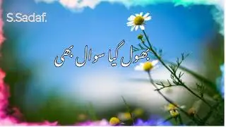 best heart touching poetry's #Rim jhim@ Voice.S.Sadaf.