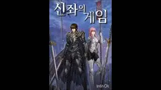 Game of Divine Thrones | Cap&iacute;tulo 133 | &Aacute;udio novel BR-PT