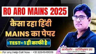 🚨 AHC RO ARO & APS BIG UPDATE 2026 | अब तक की सबसे बड़ी खबर | Exam–Vacancy–Date Shock 😱