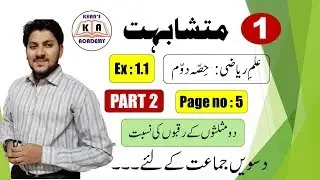 Practice Set 1.1 || Chapter 1 || Part 2 || Maths 2 || Std 10th