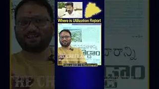 Where is Utilisation Report | Revanth Reddy | Rahul Gandhi | Congress