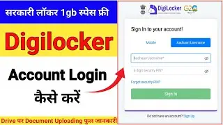 How to sign in to Digilocker account? How to activate Digilocker? How to login to Digilocker acco...