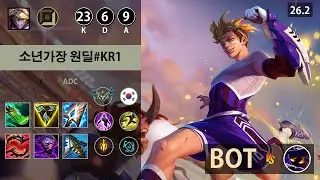 롤 챌린저 원딜 이즈리얼 