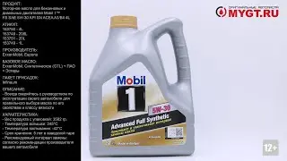 Моторное масло Mobil 1&trade; FS SAE 5W-30 API SN ACEA A3/B4 4L 153750 #ANTON_MYGT