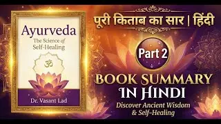 Ayurveda: The Science of Self-Healing Hindi Audiobook PART 2 | Dr. Vasant Lad | आयुर्वेदिक उपचार