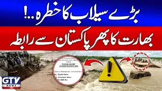 India Alerts Pakistan | High Flood Risk In Sutlej River | Breaking News