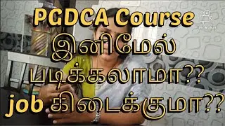 PGDCA course படிச்சா இவ்ளோ worth இருக்கா?? படிக்கலாமா?? Govt job கூட கிடைக்குமா??