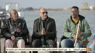 مصر تُغني | “بتغني لمين يا حمام” .. فرقة الوزيري من عازفى السمسمية