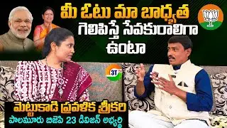 3TTV MEDIA EXCLUSIVE INTERVIEW WITH 23rd WARD CORPORATER CANDIDATE M.PRAVALIKA SRIKARI 