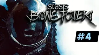 Stasis Bone Totem Прохождение | Стрим 4 Финал