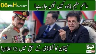 News Headlines | 06:00 PM | 04 September 2020 | Neo News