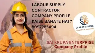 Labour Supply Contractor Company Profile Kaise Banate hai ? 8097285494 #companyprofile #labour