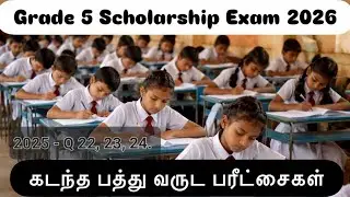 Grade 5 Scholarship Exam 2026 - 08.