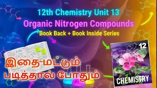 Class 12 chemistry chapter 13 |Organic nitrogen compounds | Book inside questions. (BB+BI SERIES)