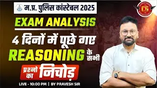 MP Police Constable 2025 | Reasoning Important Questions | 30 Oct, 1 2 & 3 Nov Shift By Pravesh Sir