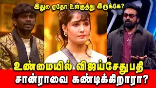 இன்னைக்கு எப்படி போகும் Episode | BB9 TAMIL