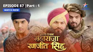 EPISODE-87 PART-1 | Rajit Singh ki jeet  | Sher-E-Punjab Maharaja Ranjit Singh