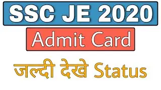 SSC JE admit card 2020 || SSC Junior engineer || Admit card status || proof #ssc #je #admit #card