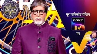 NEW! Kaun Banega Crorepati S17 | Ep 79 | 27 Nov 2025 | Teaser