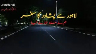 Lahore to Peshawar: Night's Dreadful Journey | True Horror Story|