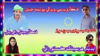 برساڙوآيوکيڙياکتريامارواڙ گيت fankarrameshrahi