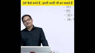 Sp kaise bante he||Sp banne ke liye kitna time lagta hai#upsc#ias#ips#inspiration#viralshort#viral