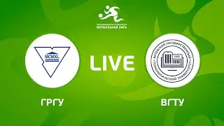 LIVE | ГрГУ&mdash; ВГТУ