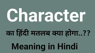 Character Meaning in Hindi | Character Meaning | Character ka matlab kya hota hai | AJ Vocab