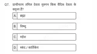 GK GS Complete 150 Questions 🔥 UP Home Guard GK Class 2026, UP Police Constable GK, UPSI GK Question