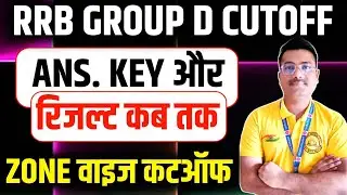 RRB GROUP D CUTOFF 😱 #rrb_ntpc #rrb #rrbgroupd #railway #rrbntpc #groupd 