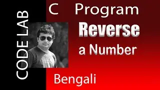 How to reverse a number   in  C | Code Lab
