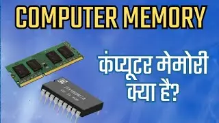 कंप्यूटर मेमोरी का पूरा खेल! 😱 | Computer Memory Explained in Hindi | Krisha Study Point 