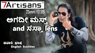 7Artsans 25mm f0 95 Best Budget Lens | Kannada Vlogs | English Subtitles