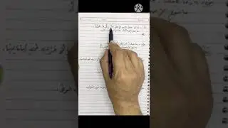 اسلوب الاستثناء الاستثناء بالَّا ( اسئلة اثرائية ) المحاضرة 6