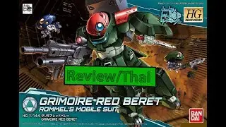 Review EP.14 HG GRIMOIRE RED BERET