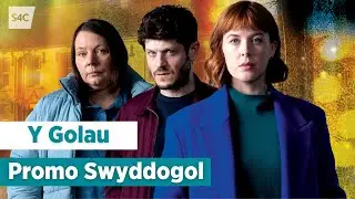 Свет | S4C
