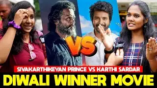 யாரோட Movie Diwali Winner?!? | Sivakarthikeyan Prince vs Karthi Sardar Public Review | CW!