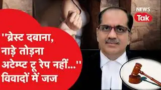 Allahabad high court: ''लड़की के स्तन दबाना रेप नहीं...'' विवाद में फंसे जज Ram Manohar Mishra कौन?