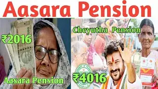 Aasara Pension Latest News|Telangana Cheyutha Pension