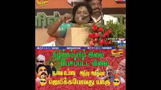 இரட்டை இலை கிழியுது அதிமுக அழியுது | தமிழிசை உரை AIADMK SHOCK | CENTER POINT TAMILNADU |SIBICHANDER